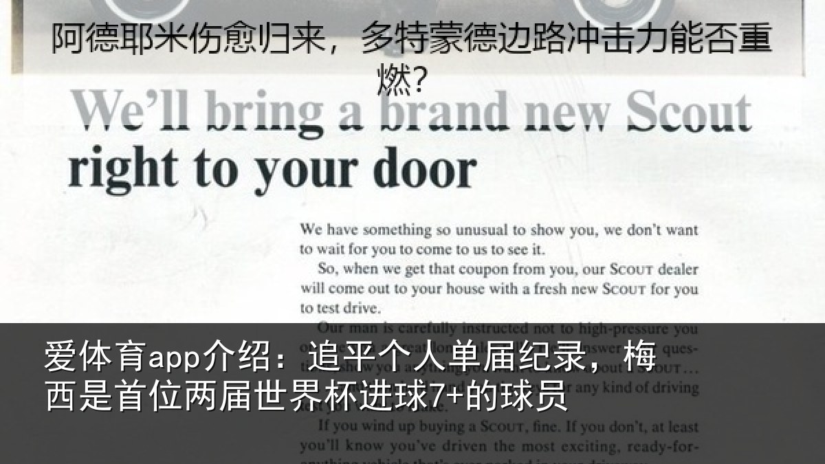 爱体育app介绍：追平个人单届纪录，梅西是首位两届世界杯进球7+的球员