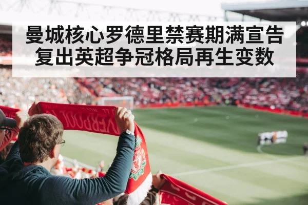 Premier League match