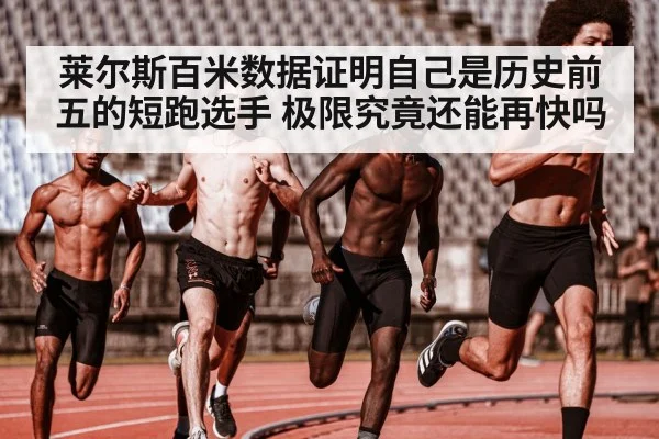 athlete speed training